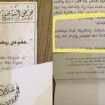 Jihadi literature distributed after Eid prayer
