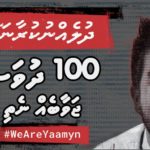 An examined life: Yameen Rasheed